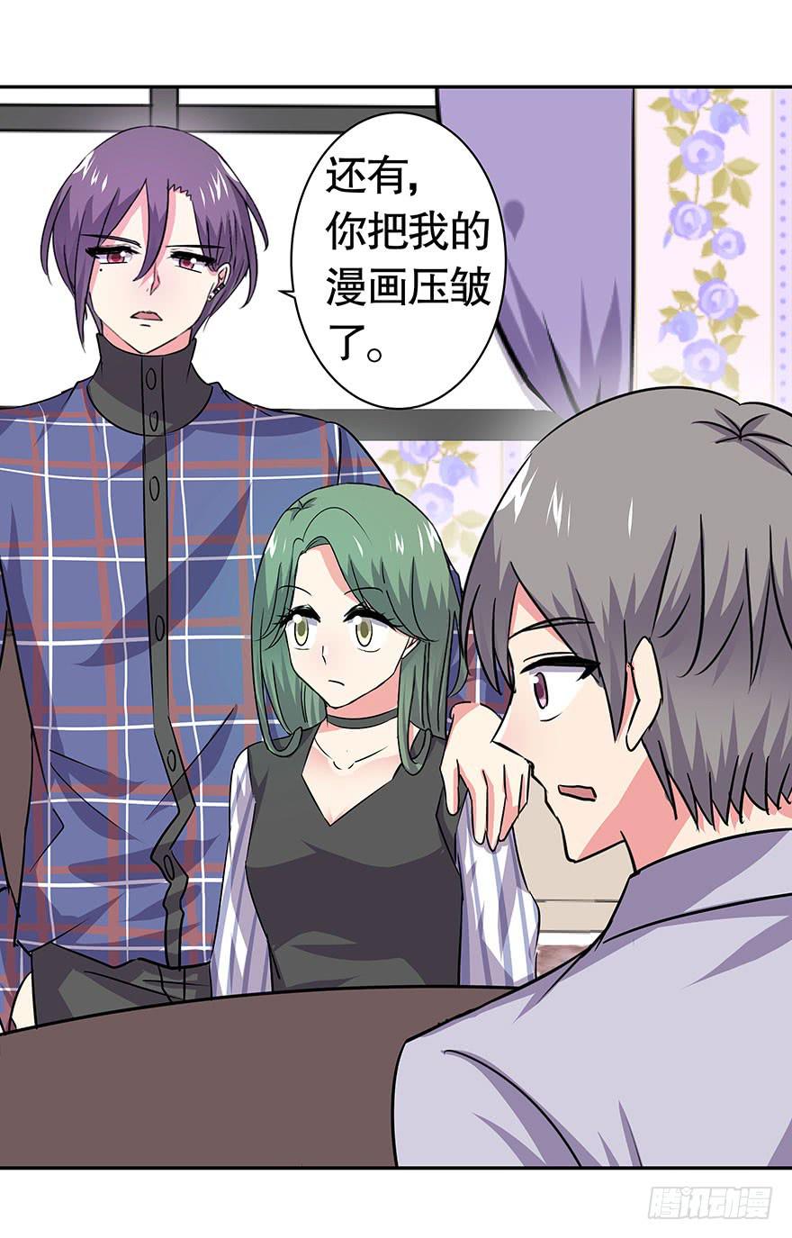 《非常男友》听说墨鱼桃花爆棚 第24页