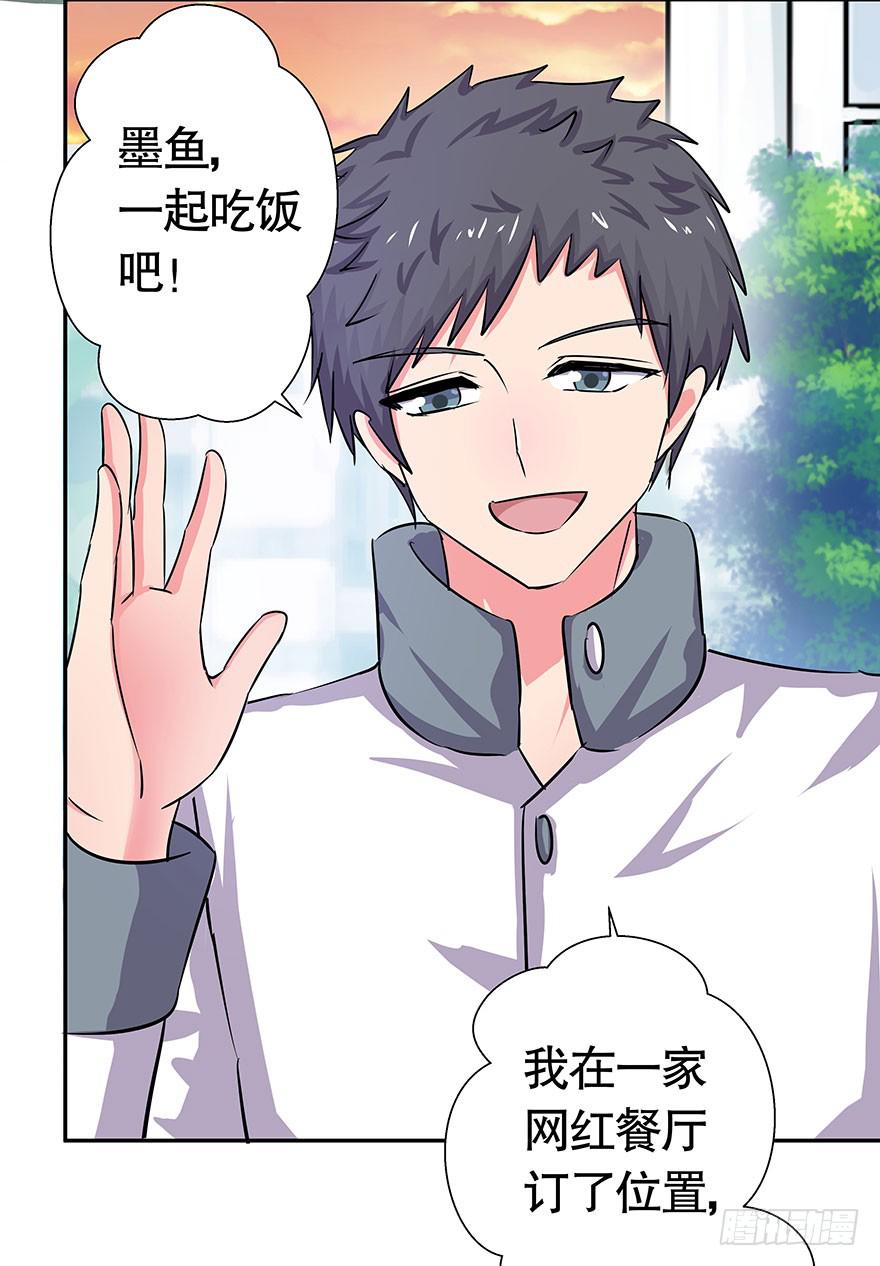 《非常男友》听说墨鱼桃花爆棚 第31页