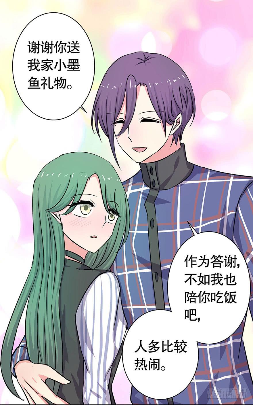 《非常男友》听说墨鱼桃花爆棚 第35页