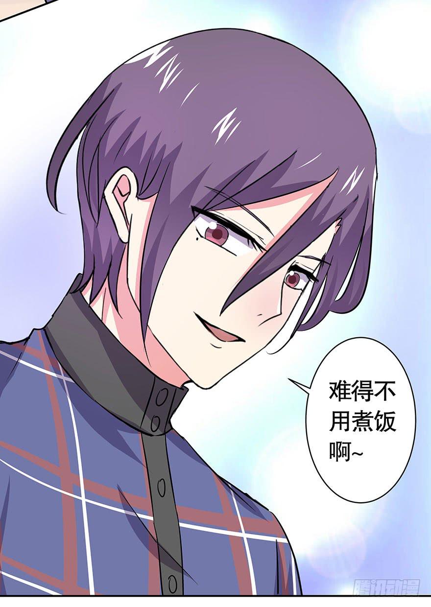 《非常男友》听说墨鱼桃花爆棚 第37页