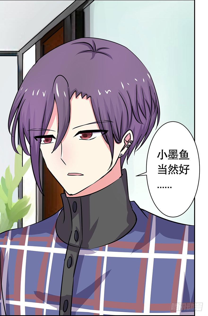《非常男友》听说墨鱼桃花爆棚 第48页