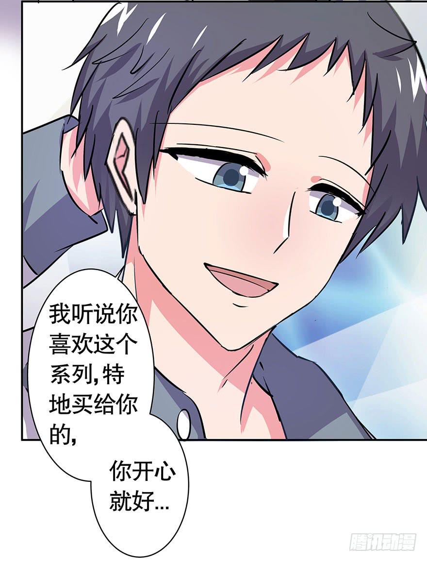 《非常男友》听说墨鱼桃花爆棚 第4页
