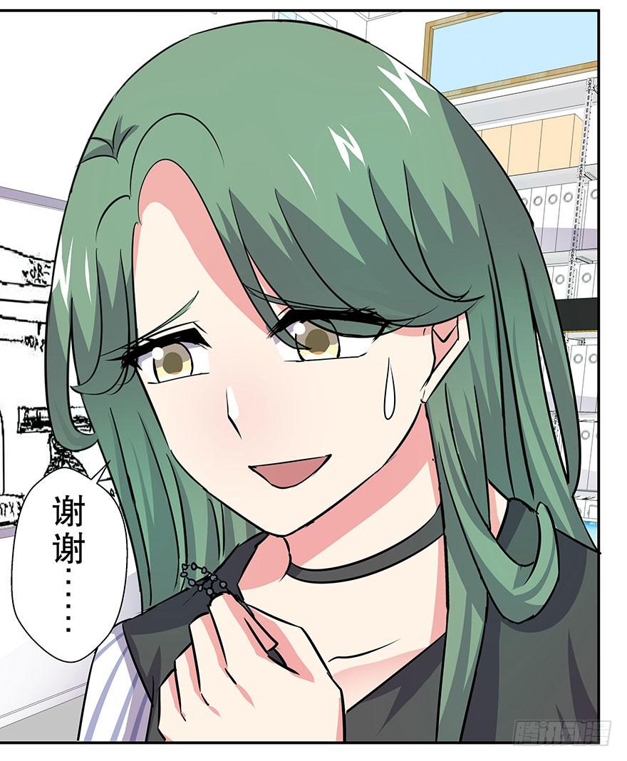 《非常男友》听说墨鱼桃花爆棚 第5页