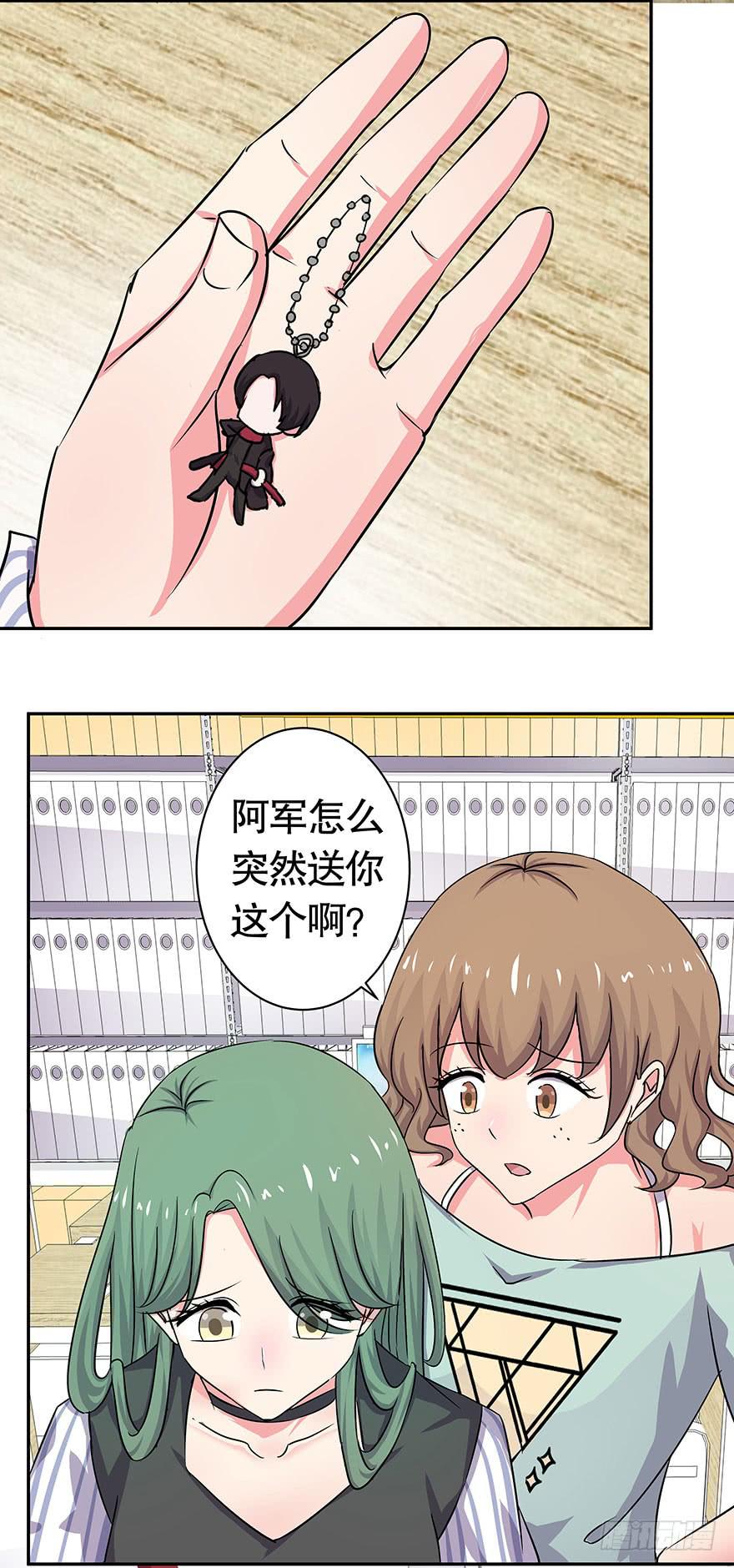 《非常男友》听说墨鱼桃花爆棚 第8页