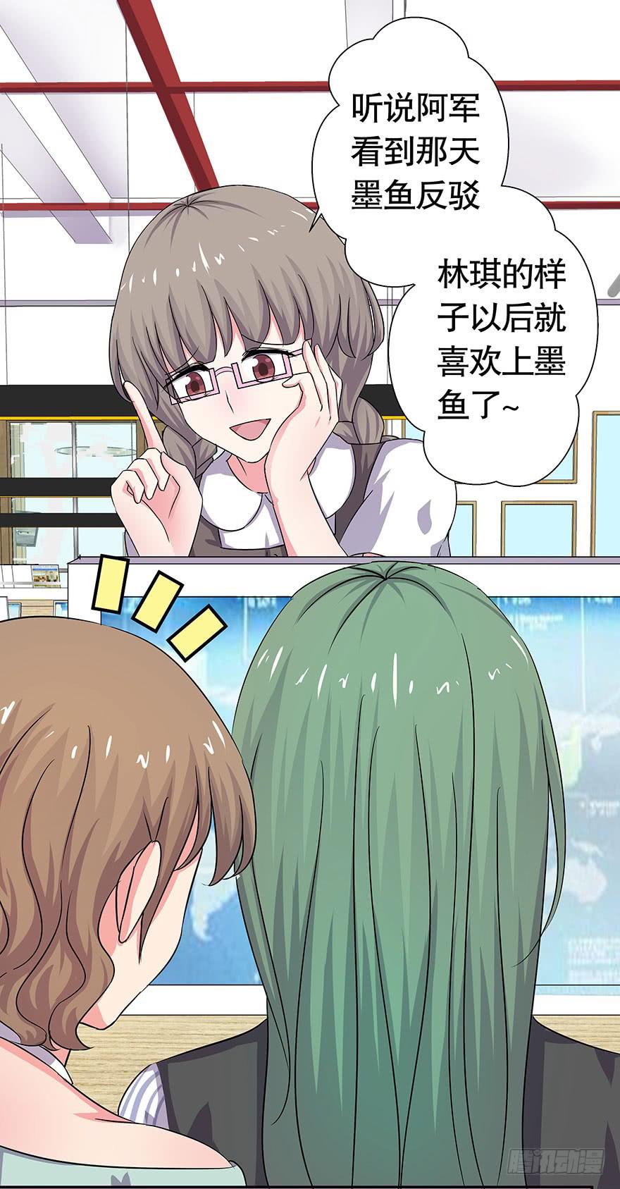 《非常男友》听说墨鱼桃花爆棚 第9页