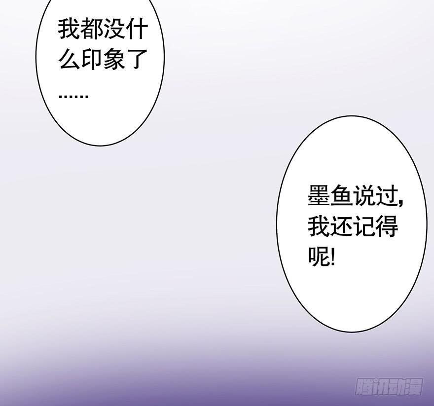 《非常男友》听说墨鱼发飙了（下） 第12页