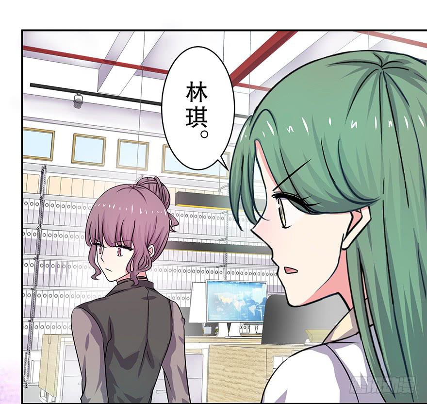 《非常男友》听说墨鱼发飙了（下） 第26页