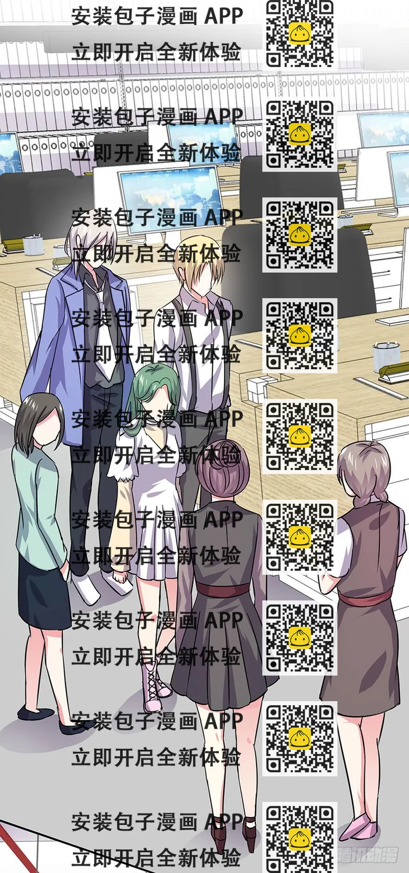 《非常男友》听说墨鱼发飙了（下） 第2页