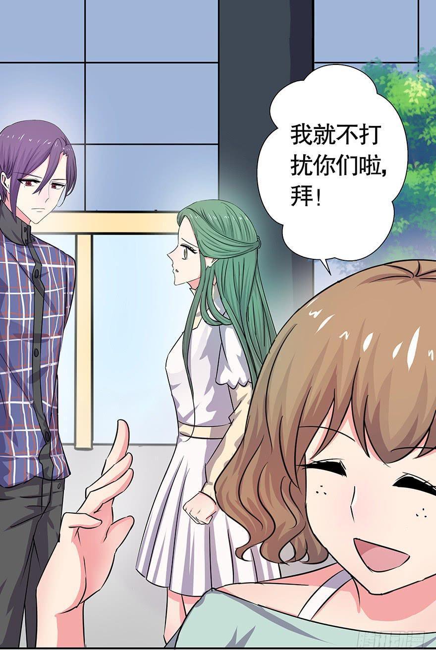 《非常男友》听说墨鱼发飙了（下） 第36页