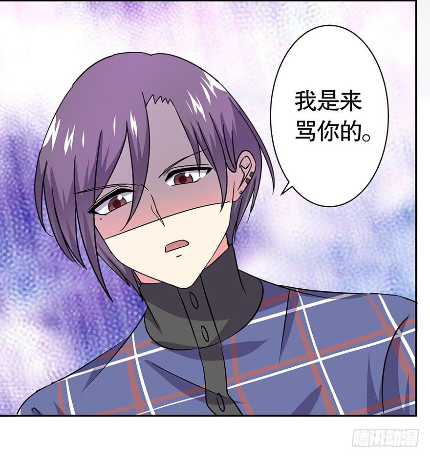 《非常男友》听说墨鱼发飙了（下） 第45页
