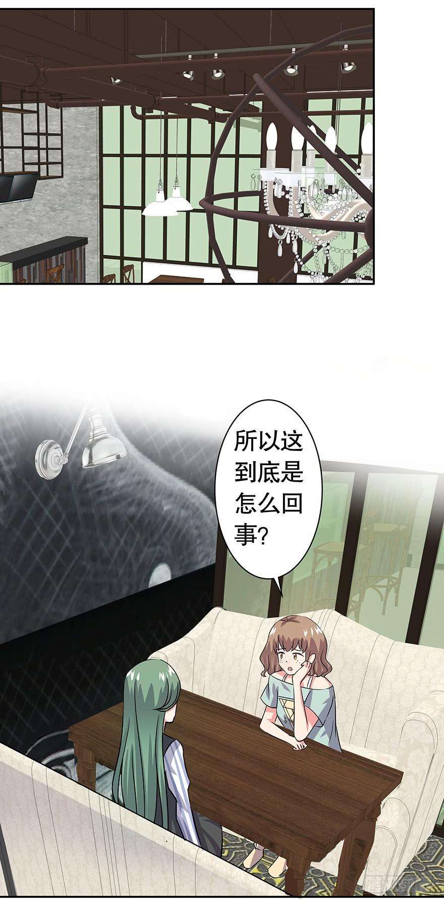 《非常男友》听说色是考验感情的直接方法 第10页