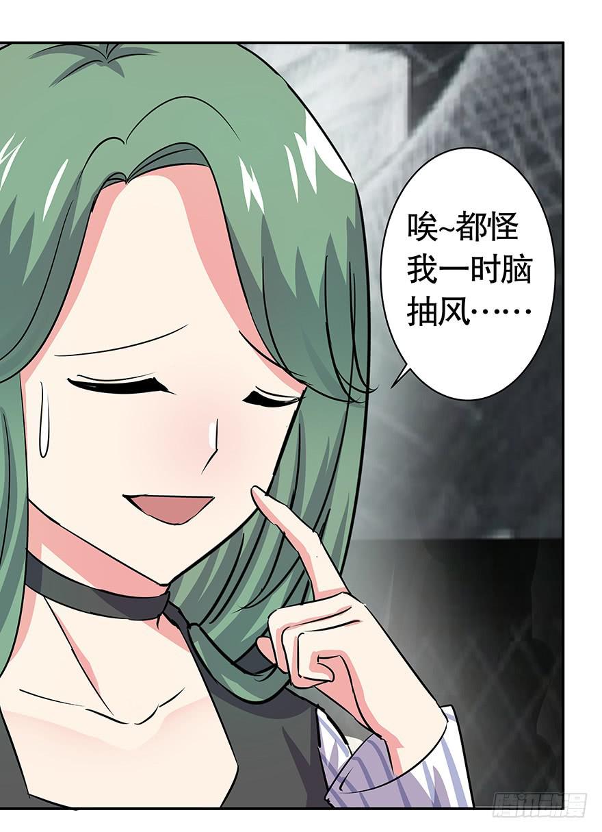 《非常男友》听说色是考验感情的直接方法 第11页