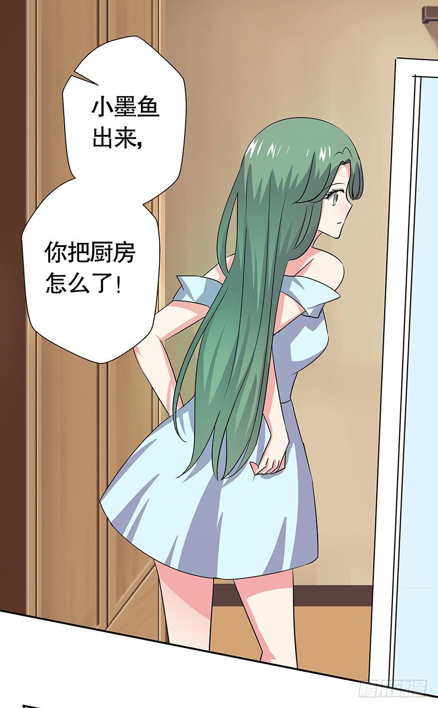 《非常男友》听说色是考验感情的直接方法 第21页