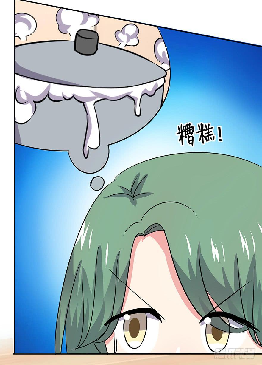 《非常男友》听说色是考验感情的直接方法 第22页