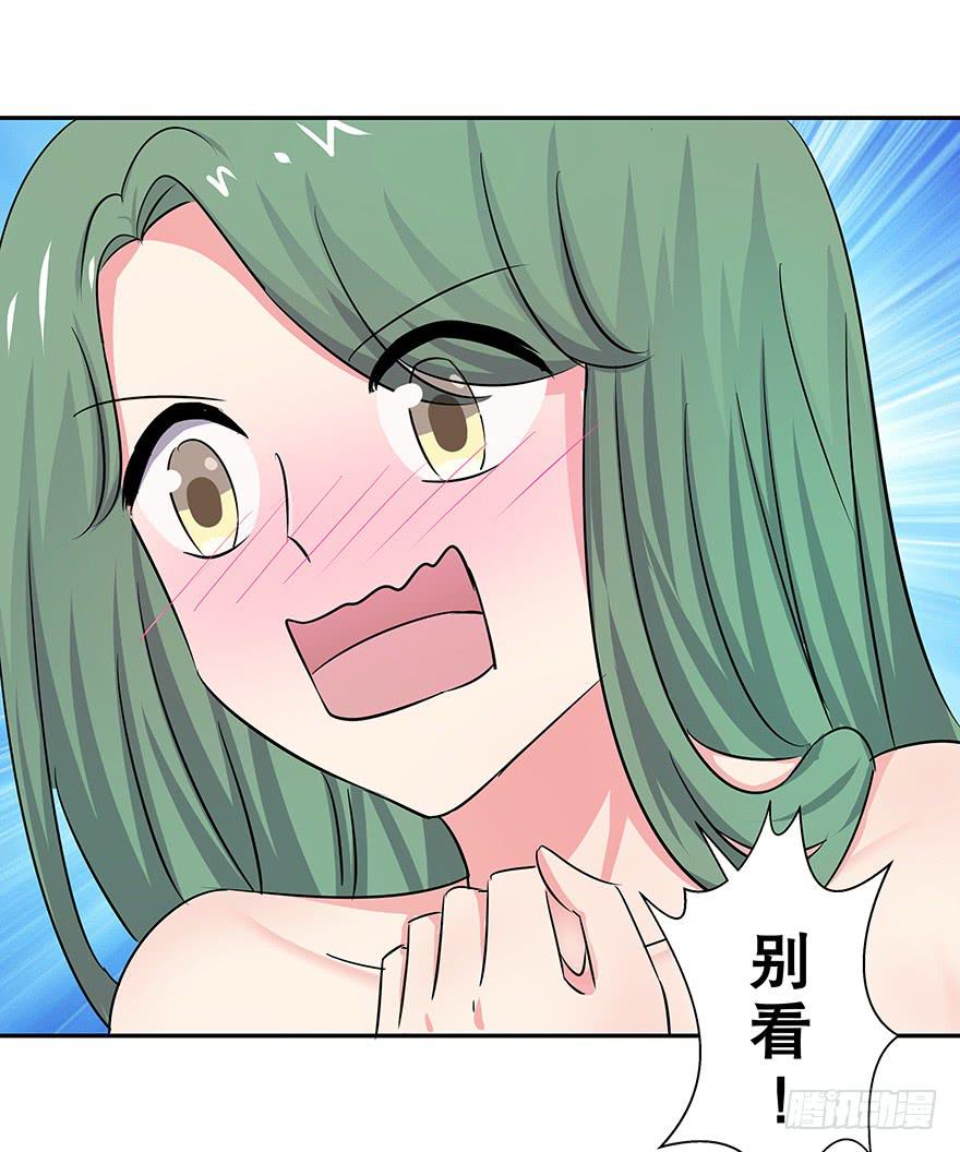 《非常男友》听说色是考验感情的直接方法 第26页