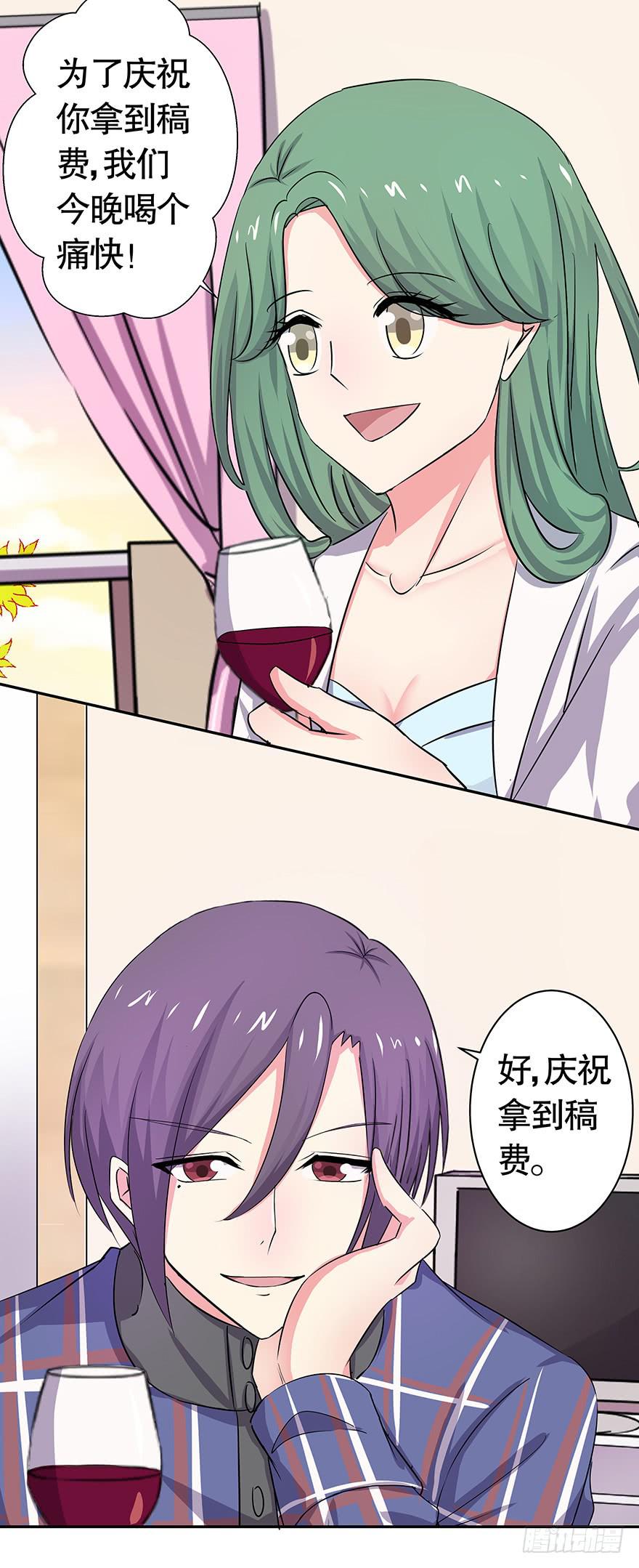 《非常男友》听说色是考验感情的直接方法 第39页