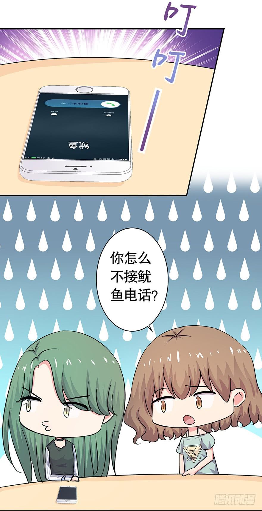 《非常男友》听说色是考验感情的直接方法 第3页