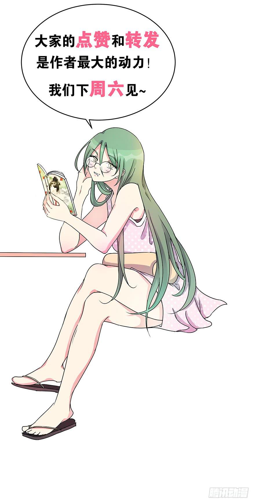 《非常男友》听说色是考验感情的直接方法 第48页