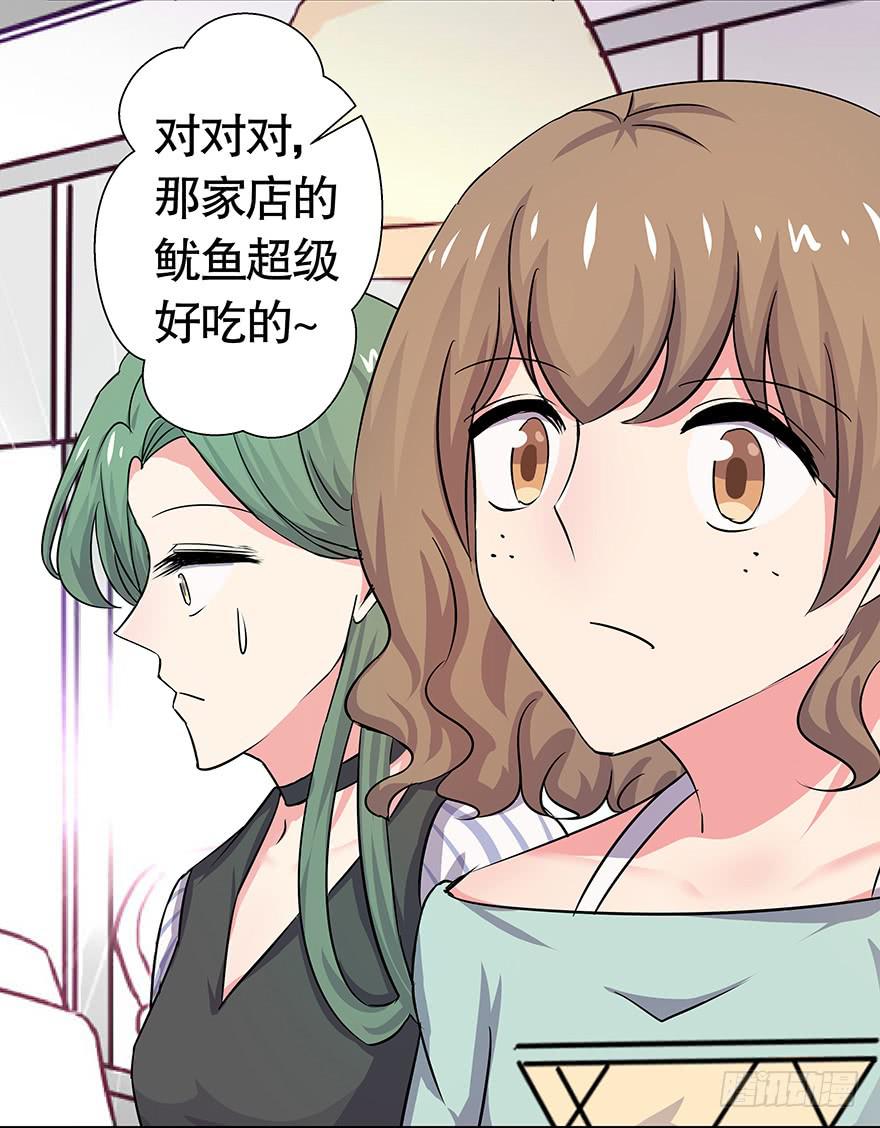 《非常男友》听说色是考验感情的直接方法 第6页