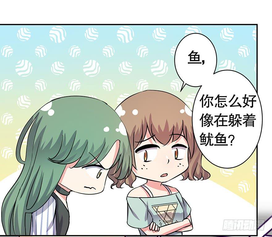 《非常男友》听说色是考验感情的直接方法 第7页