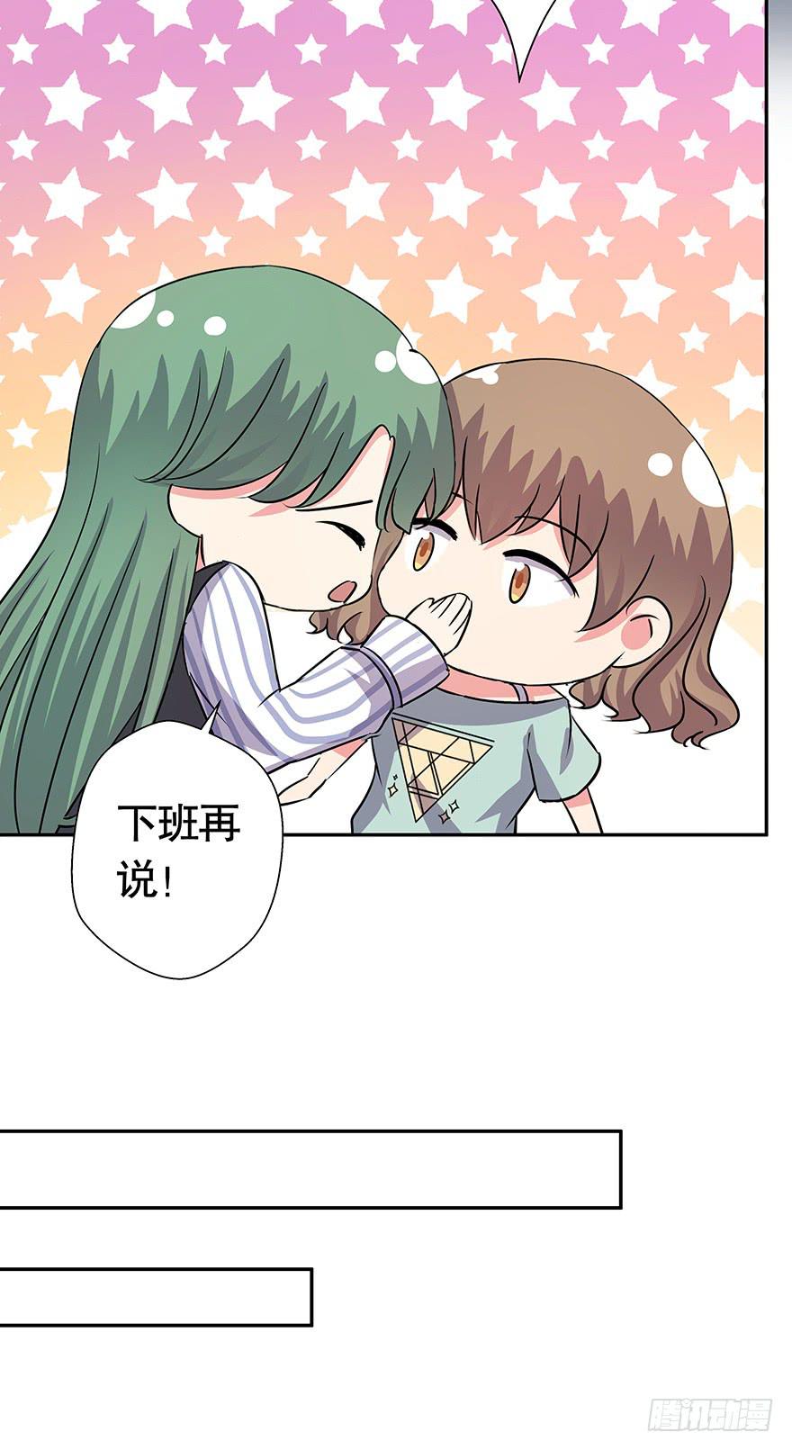 《非常男友》听说色是考验感情的直接方法 第9页