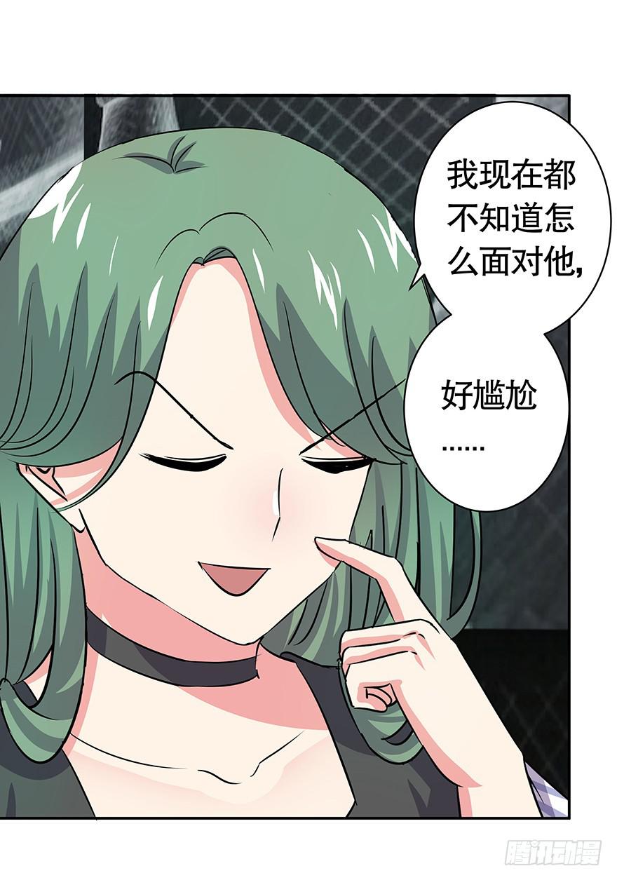 《非常男友》听说墨鱼有危险（上） 第11页