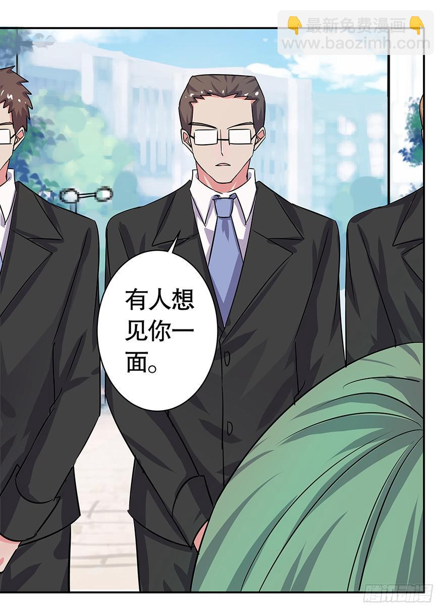 《非常男友》听说墨鱼有危险（上） 第24页