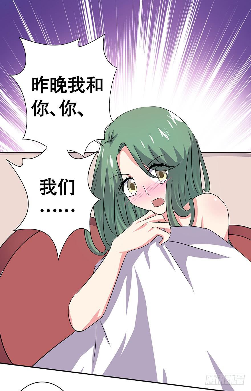 《非常男友》听说墨鱼有危险（上） 第5页