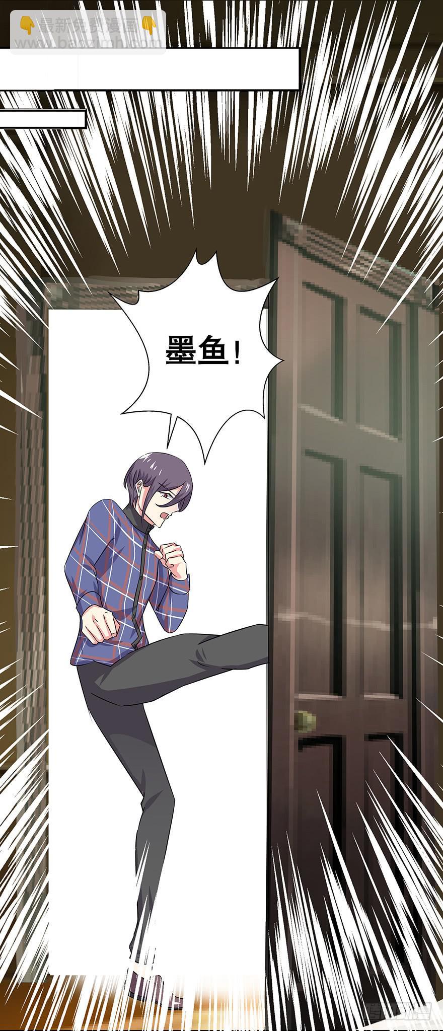 《非常男友》听说墨鱼有危险（下） 第10页