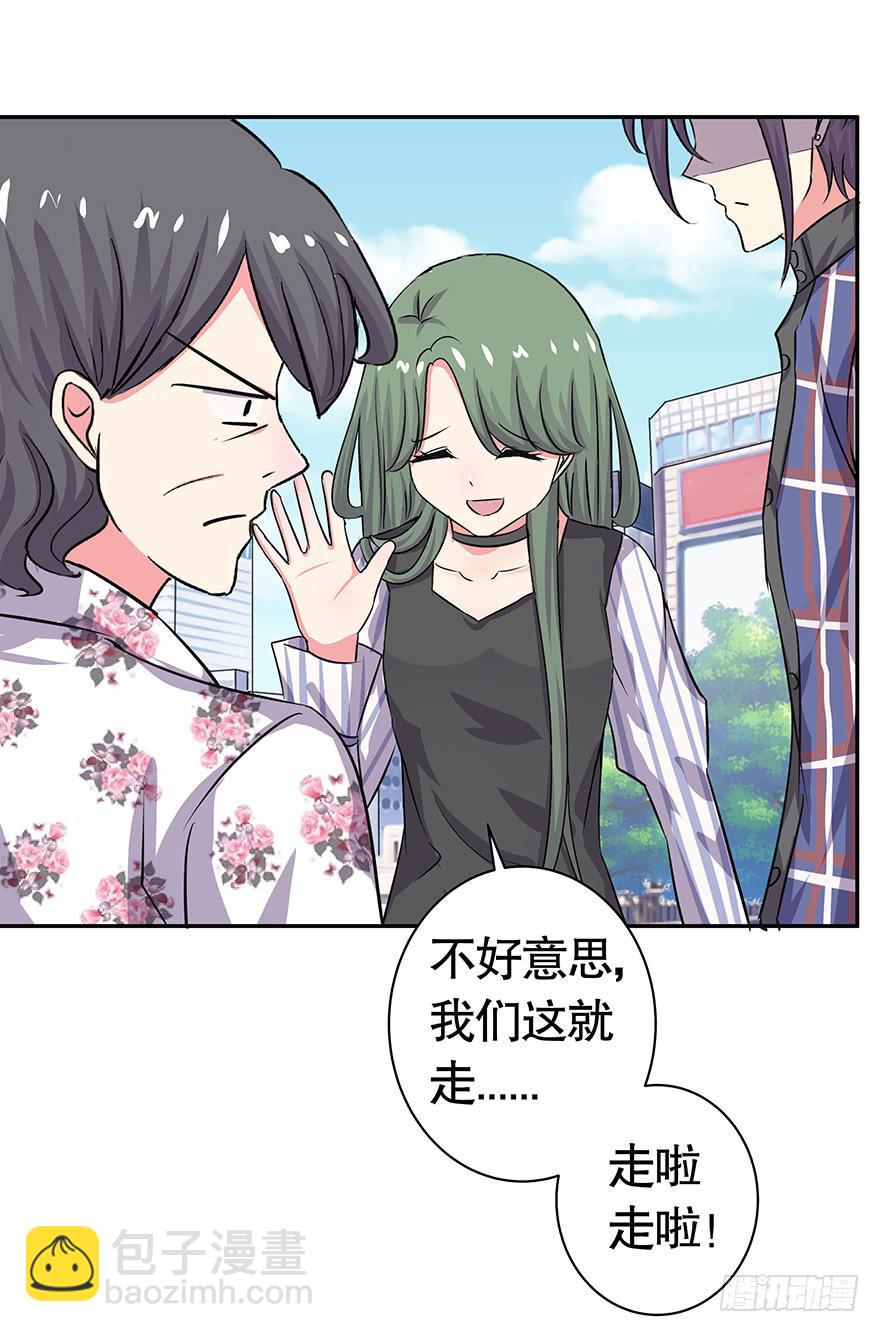 《非常男友》听说墨鱼有危险（下） 第33页