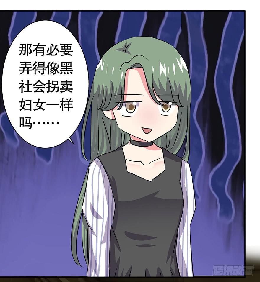 《非常男友》听说墨鱼有危险（下） 第6页