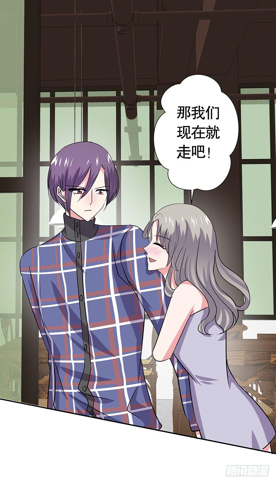 《非常男友》听说墨鱼鱿鱼分手了 第18页
