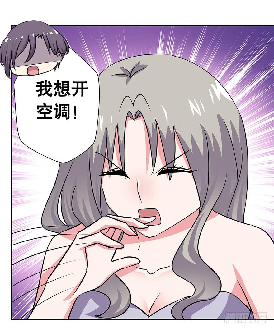 《非常男友》听说墨鱼鱿鱼分手了 第20页