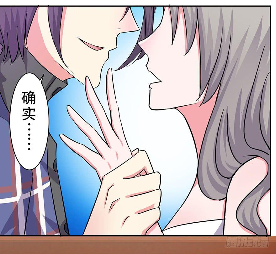 《非常男友》听说墨鱼鱿鱼分手了 第26页