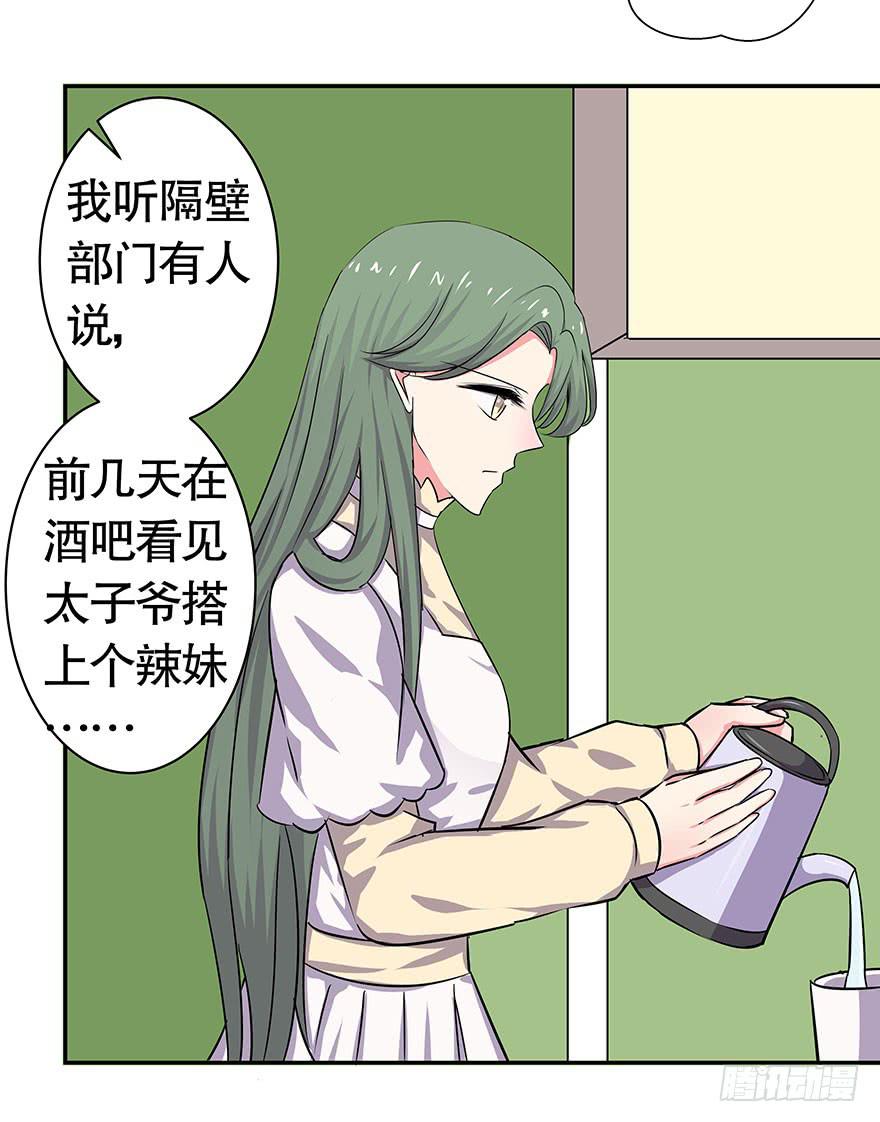 《非常男友》听说墨鱼鱿鱼分手了 第2页