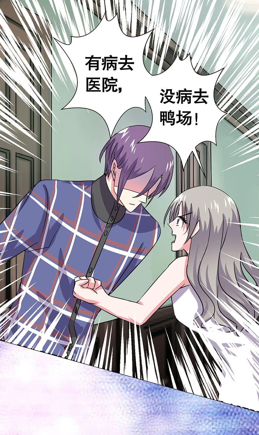 《非常男友》听说墨鱼鱿鱼分手了 第34页