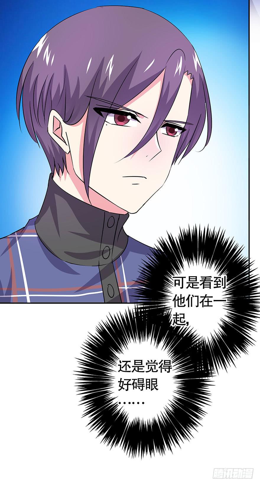 《非常男友》听说墨鱼鱿鱼分手了 第41页
