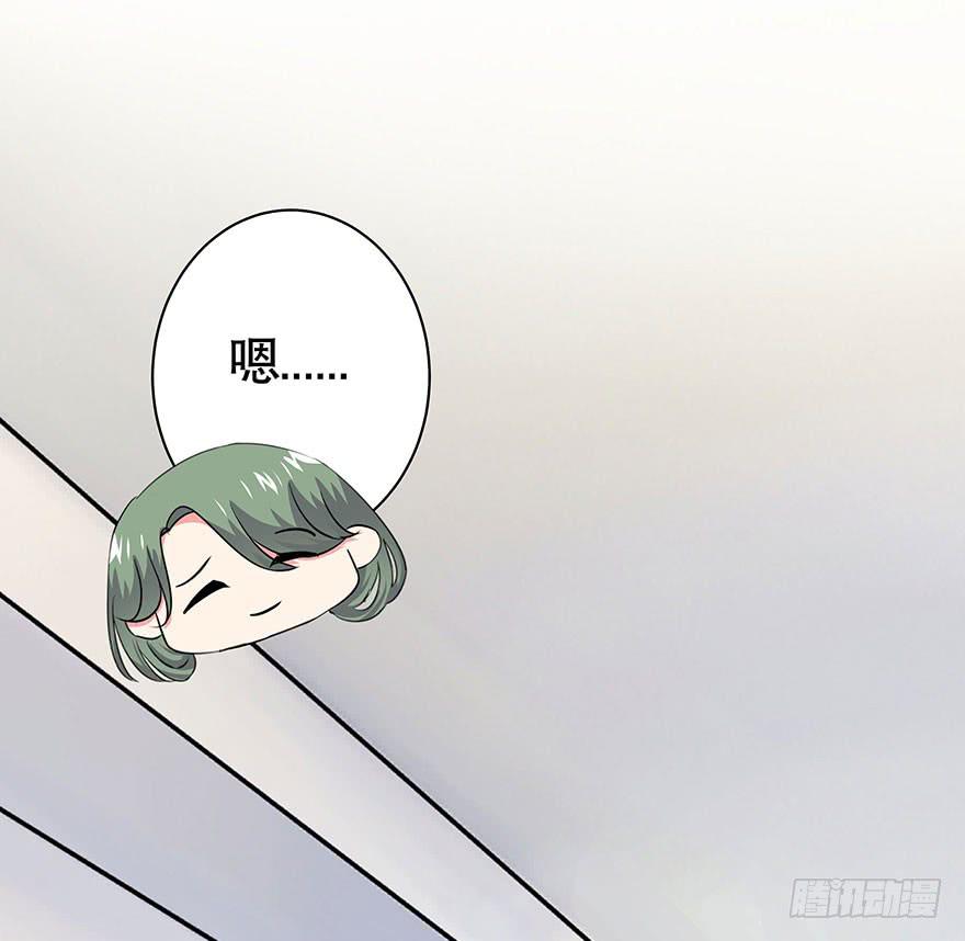 《非常男友》听说墨鱼鱿鱼分手了 第8页