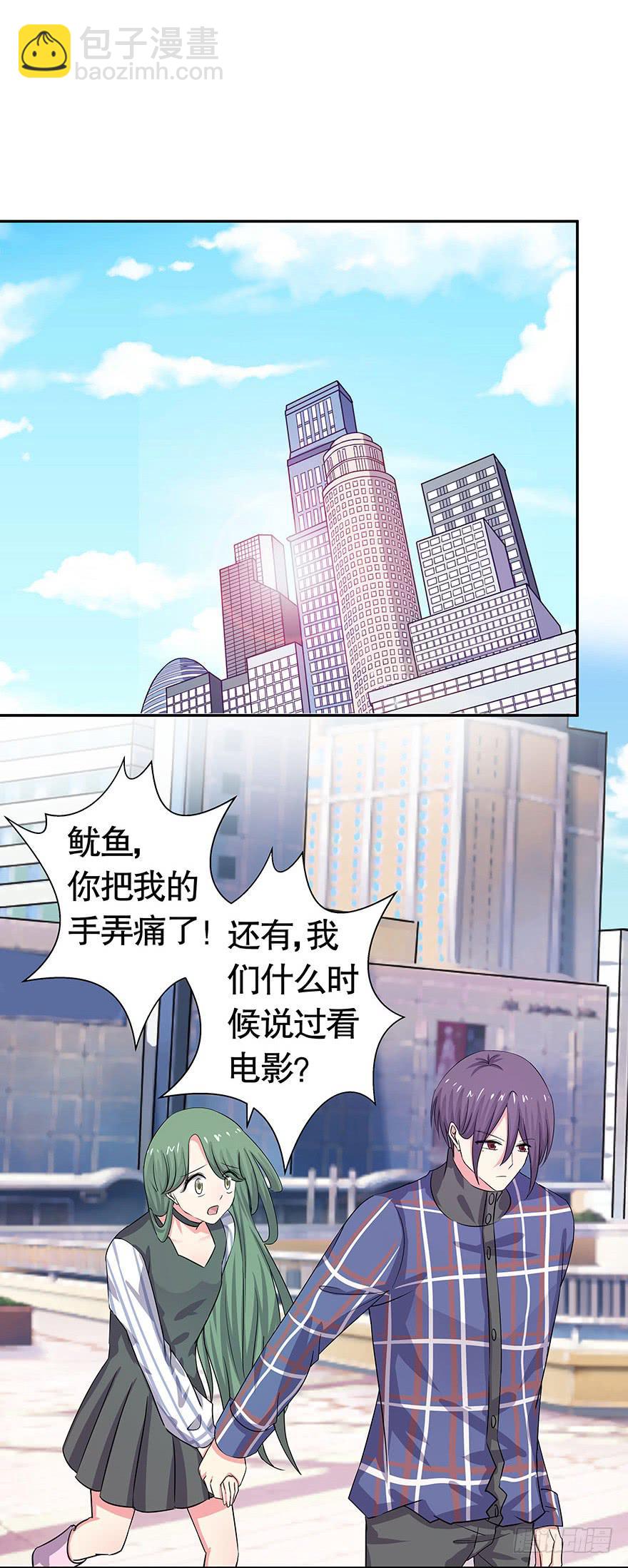《非常男友》听说墨鱼鱿鱼约会了 第10页