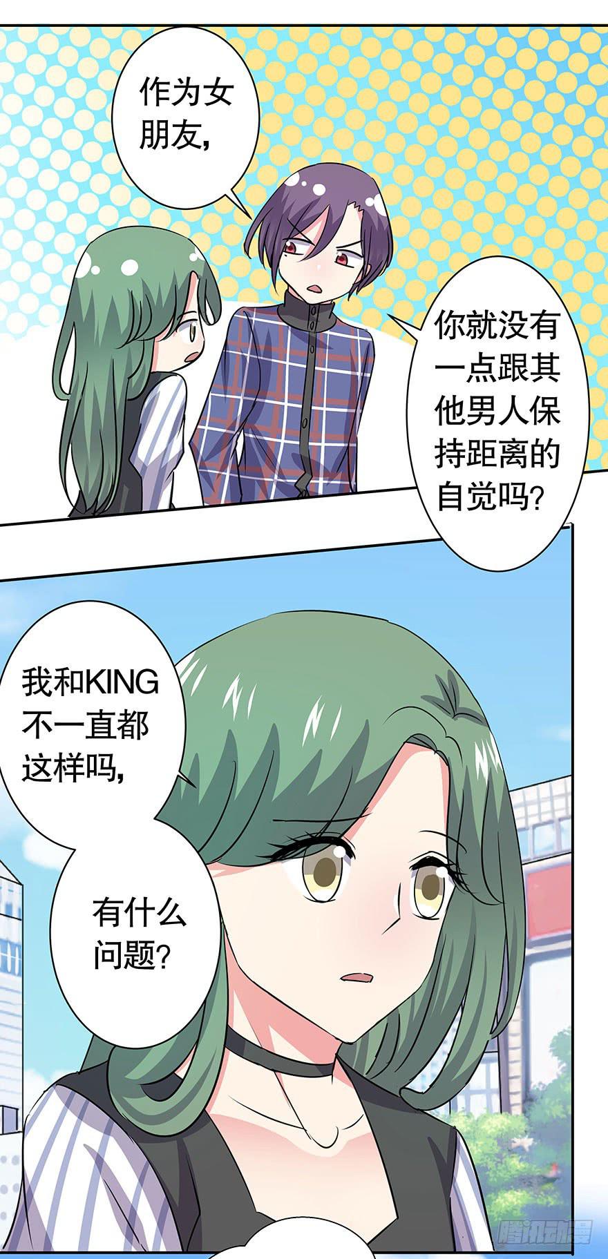 《非常男友》听说墨鱼鱿鱼约会了 第11页
