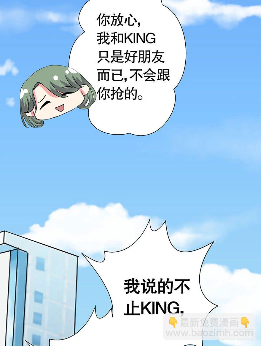 《非常男友》听说墨鱼鱿鱼约会了 第12页