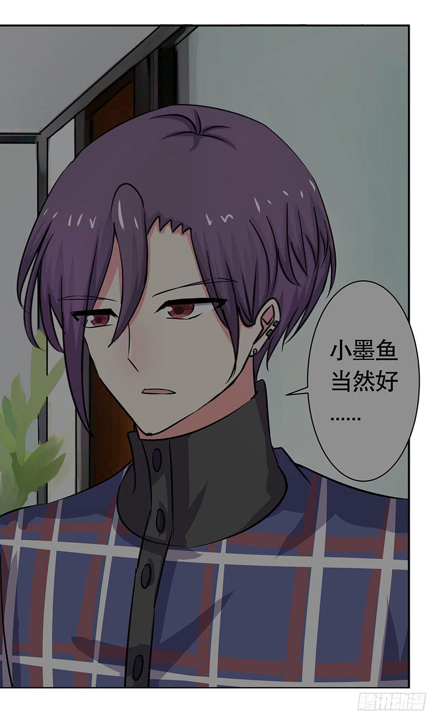 《非常男友》听说墨鱼鱿鱼约会了 第20页