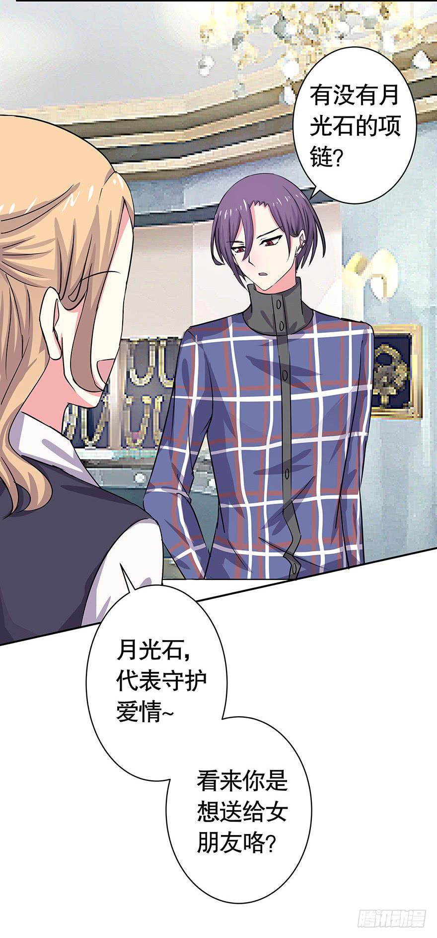 《非常男友》听说墨鱼鱿鱼约会了 第30页