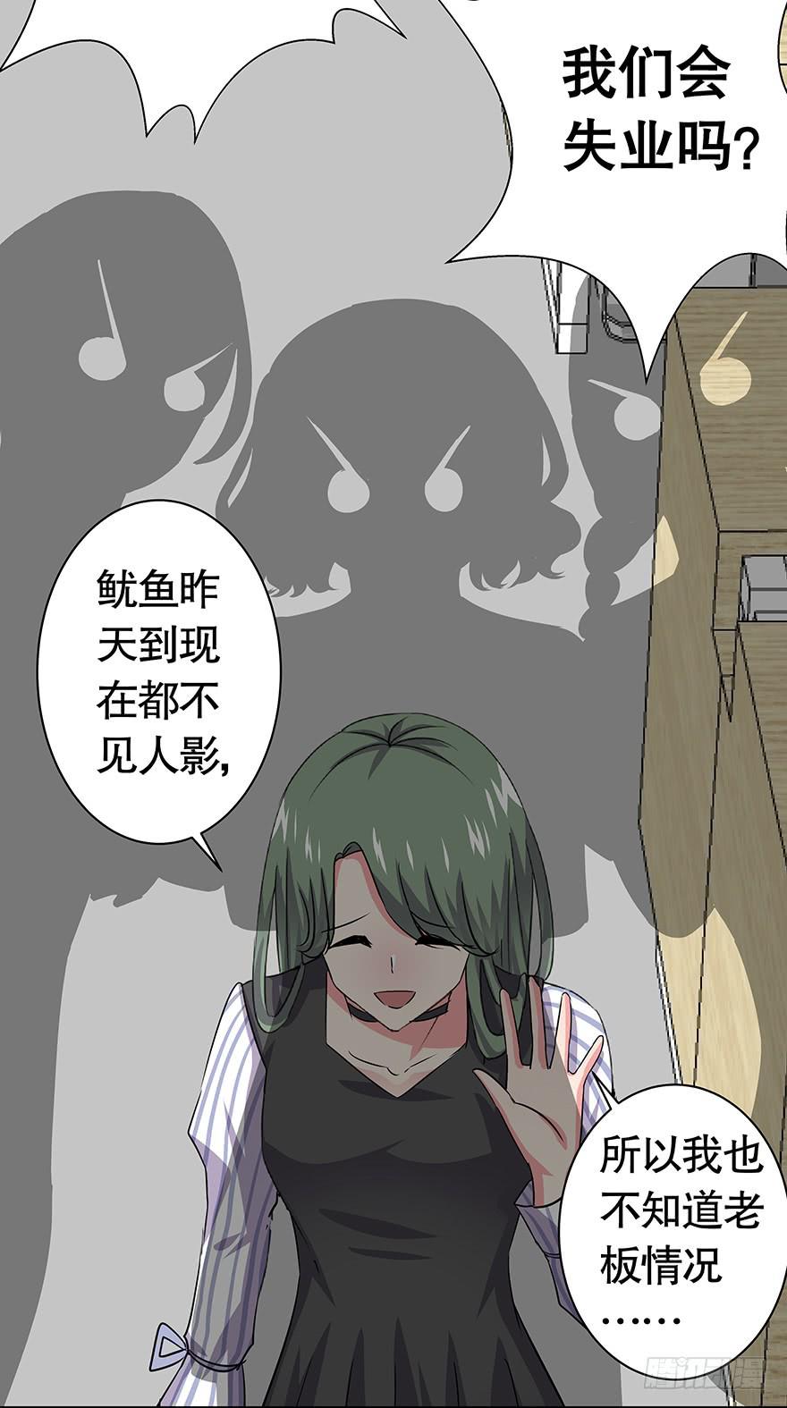 《非常男友》听说你爸又住院了 第10页