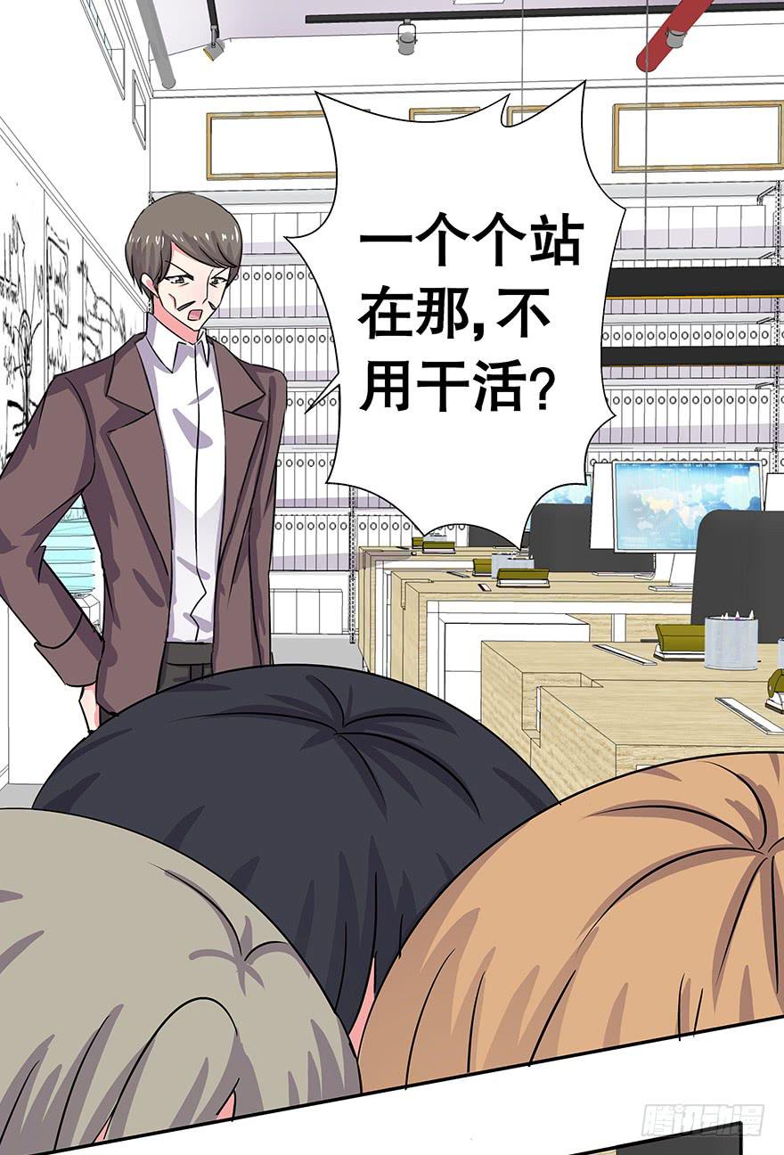 《非常男友》听说你爸又住院了 第11页