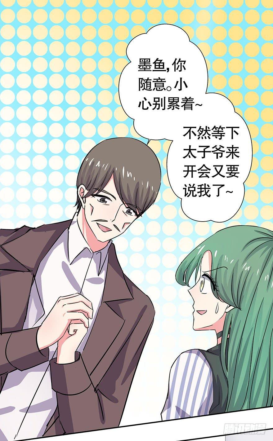 《非常男友》听说你爸又住院了 第13页