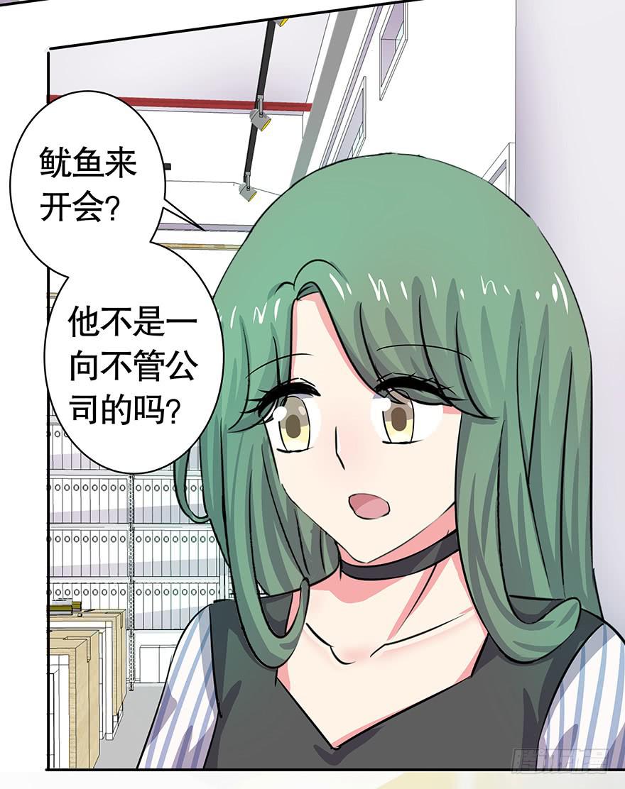 《非常男友》听说你爸又住院了 第14页