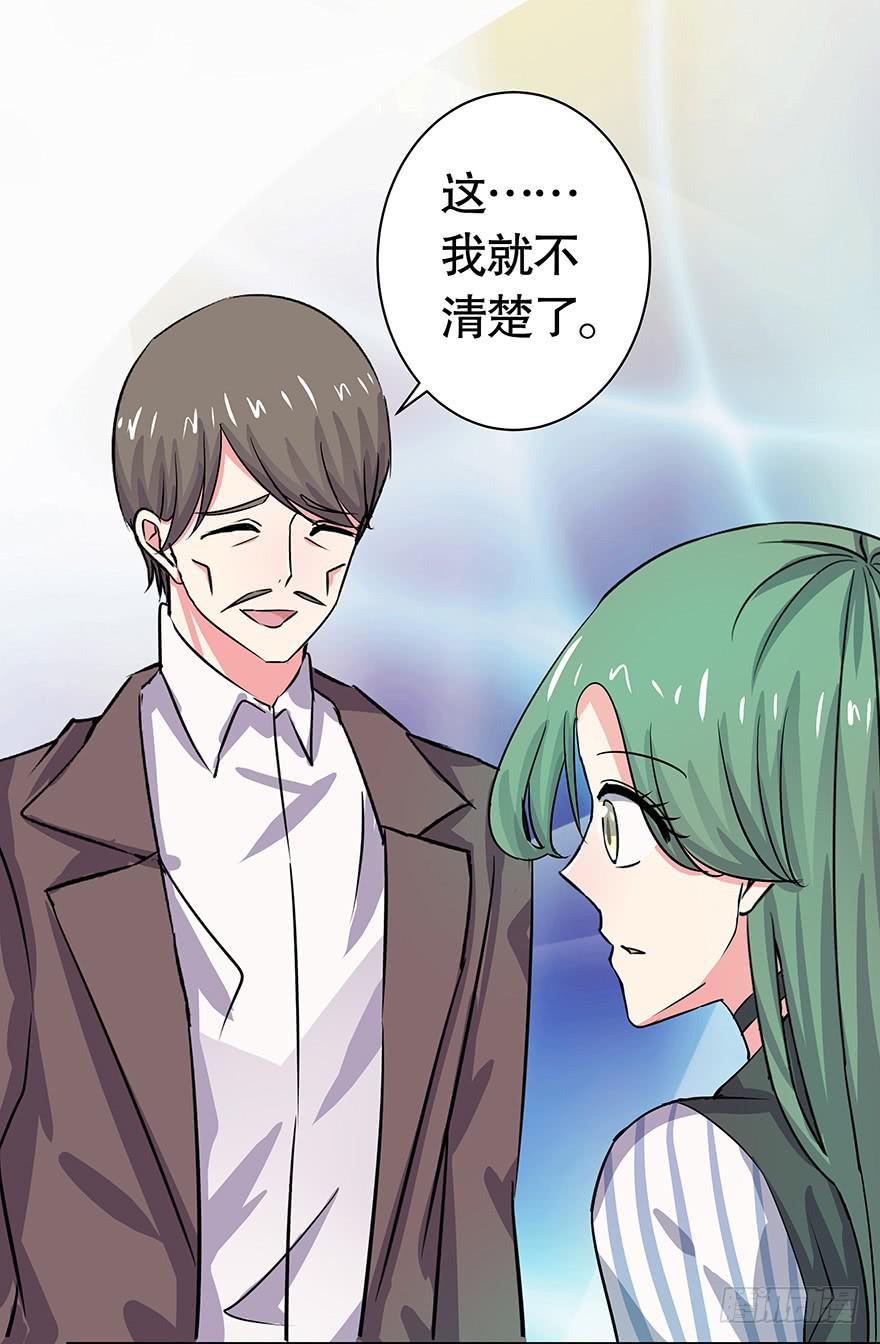 《非常男友》听说你爸又住院了 第15页