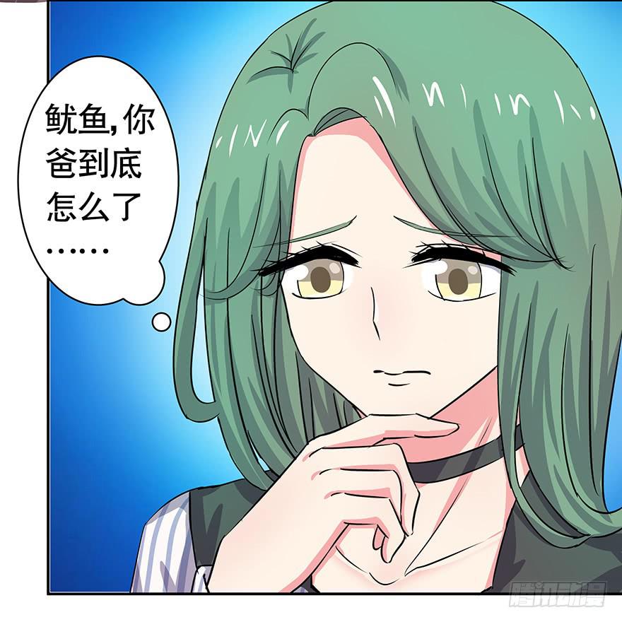 《非常男友》听说你爸又住院了 第16页