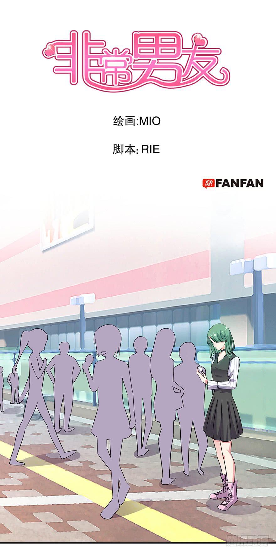 《非常男友》听说你爸又住院了 第1页